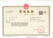 新河縣全方水工機械廠